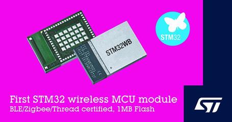 意法半導體推STM32無線微控模塊，加速物聯網創新進程